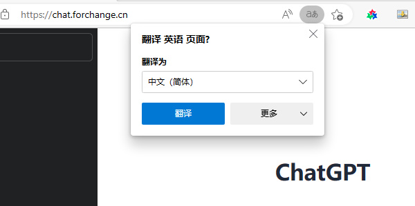 chatgpt官网地址 chatgpt入口链接