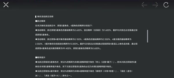 崩坏星穹铁道卡池保底机制 崩坏星穹铁道卡池抽卡机制一览