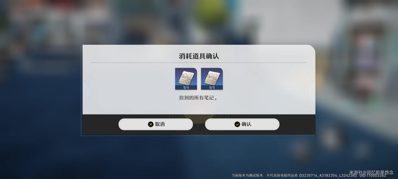 《崩坏星穹铁道》解雇任务攻略
