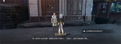 《崩坏星穹铁道》寻药溯源任务攻略