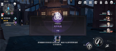 《崩坏星穹铁道》风雪免疫任务攻略