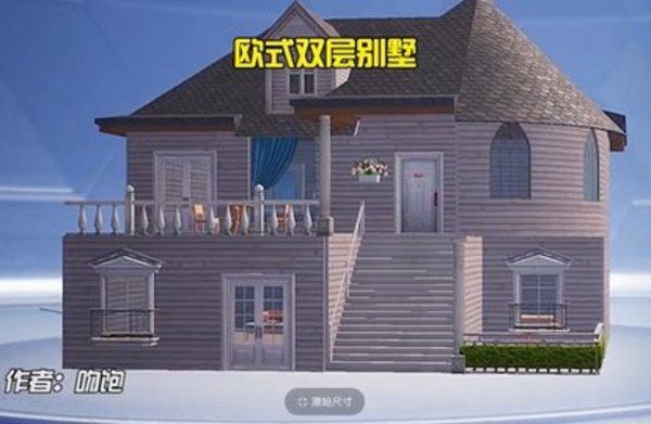 和平精英家园房子方案码最新大全2023 家园房子可用最新方案码