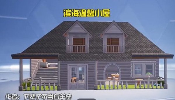 和平精英家园房子方案码最新大全2023 家园房子可用最新方案码