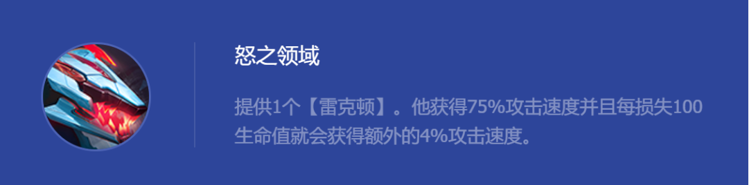 《金铲铲之战》怒之领域鳄鱼阵容攻略