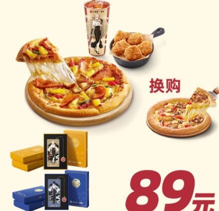 《原神》必胜客联动时间2023