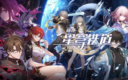 《崩坏星穹铁道》寻药溯源任务攻略
