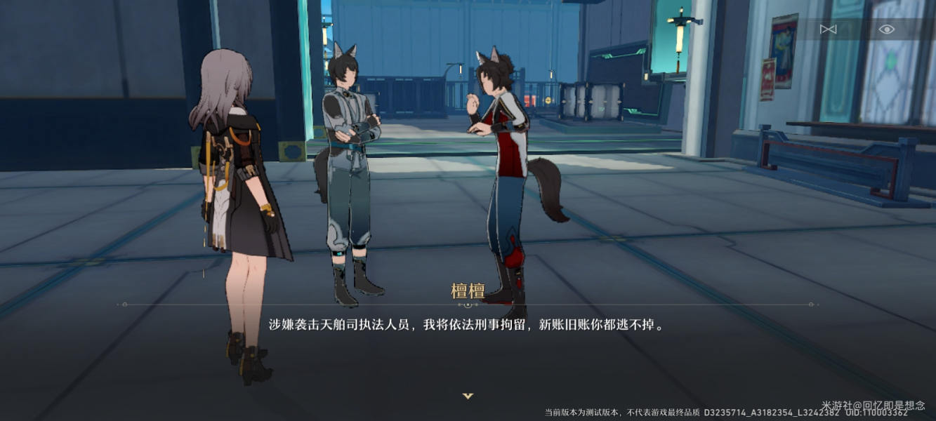 《崩坏星穹铁道》解雇任务攻略