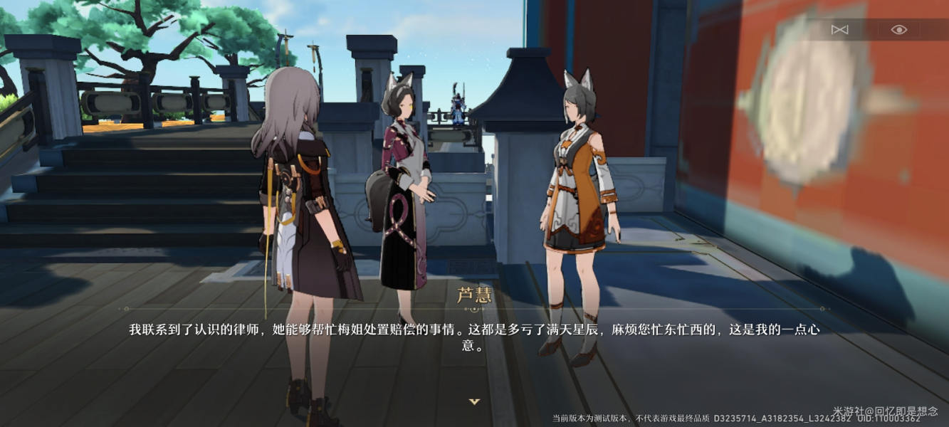 《崩坏星穹铁道》解雇任务攻略