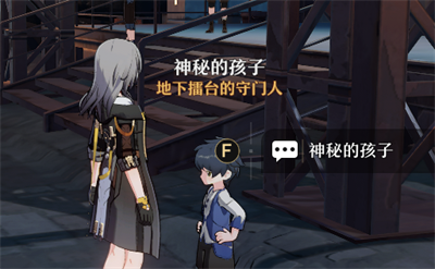 《崩坏星穹铁道》黑暗拳斗大师任务攻略
