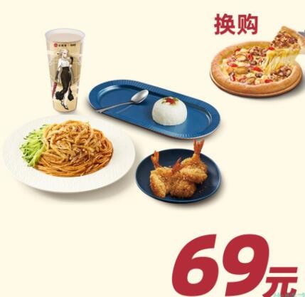《原神》必胜客联动时间2023