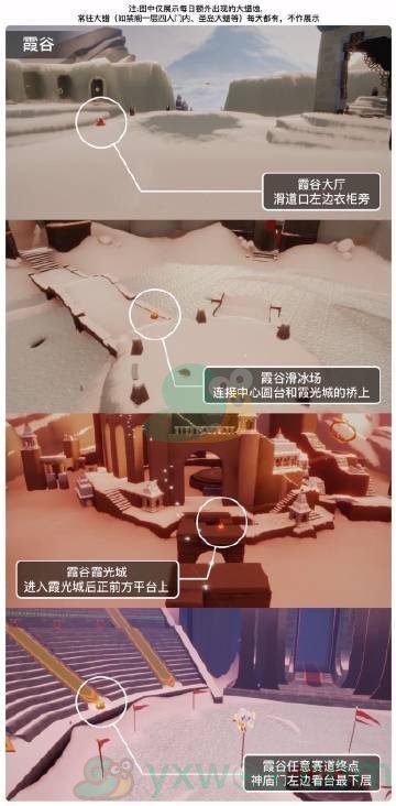 《光遇》2.20季节蜡烛位置一览2023