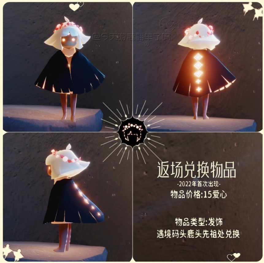 《光遇》同心节花环攻略