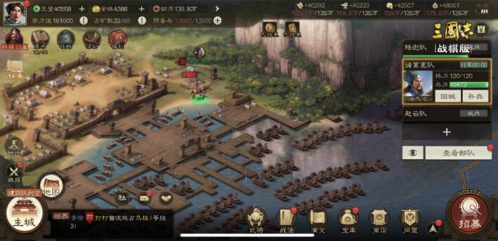 三国志战棋版如何迁城？如何迁城到另一个空地