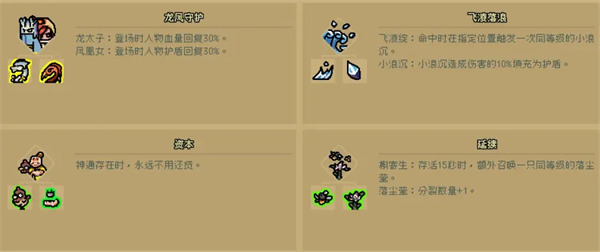 《通神榜》神通合成大全