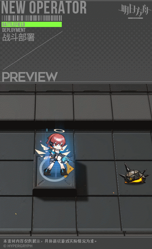 《明日方舟》能天使皮肤午夜邮差介绍
