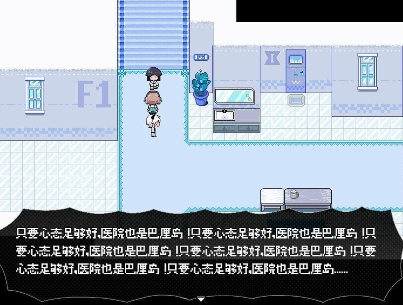 视觉剧情RPG《纯白医院》steam页面上线 