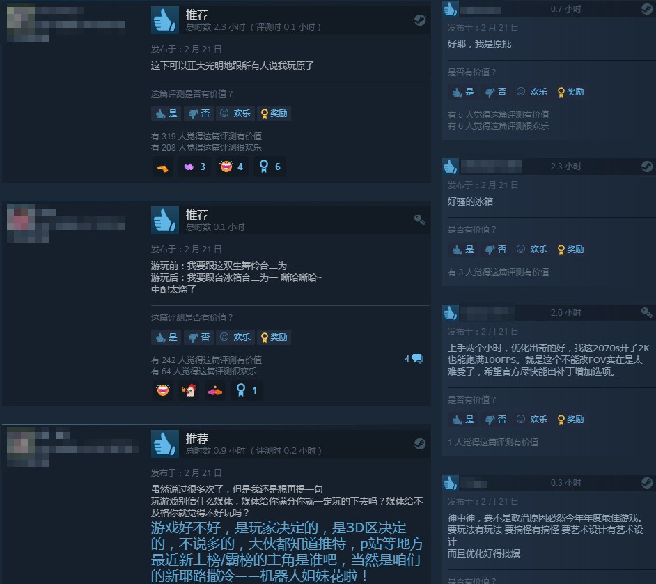 游戏体验流畅！《原子之心》Steam特别好评 