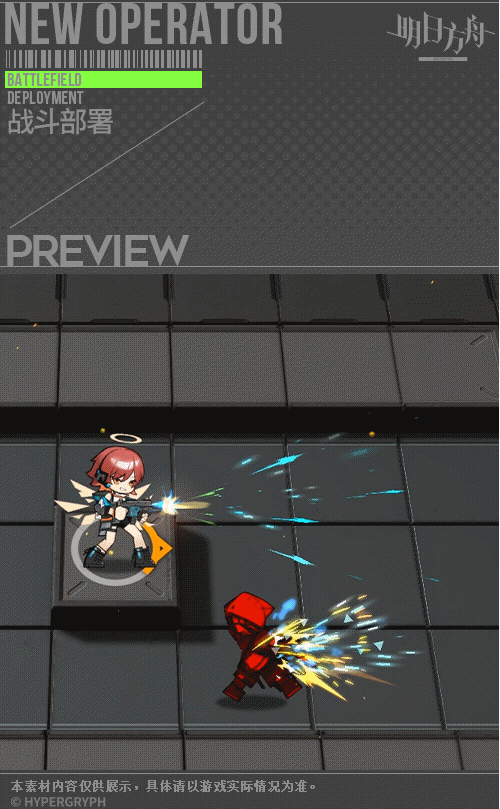 《明日方舟》能天使皮肤午夜邮差介绍