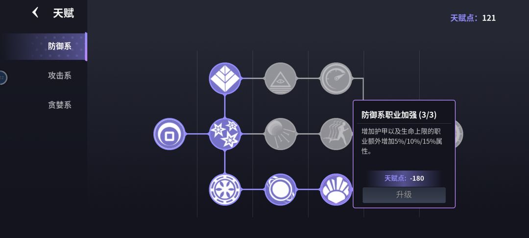 《未知升变2》魅魔怎么玩