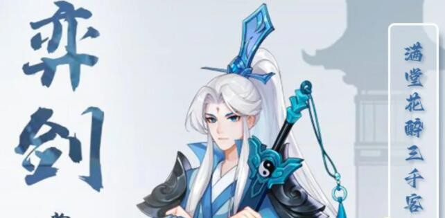 《长安幻想》奕剑宠物搭配推荐攻略