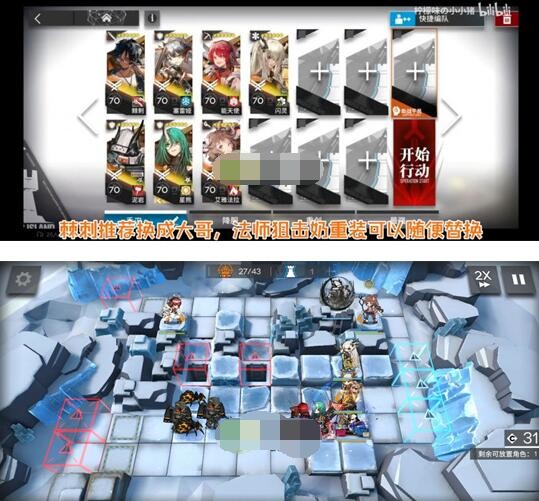 《明日方舟》春分DC-7突袭打法攻略