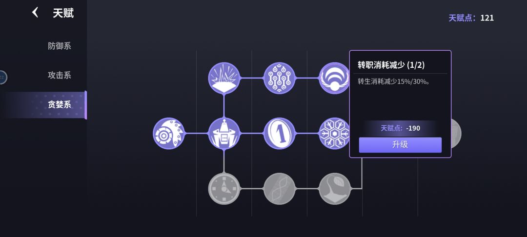 《未知升变2》魅魔怎么玩