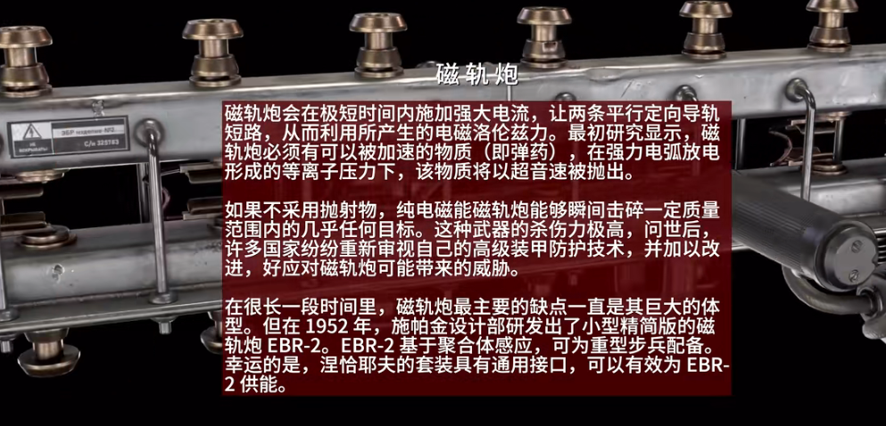 原子之心武器制作大全 制作武器所需材料一览