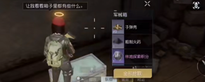 《黎明觉醒》罗斯化工厂宝箱位置介绍