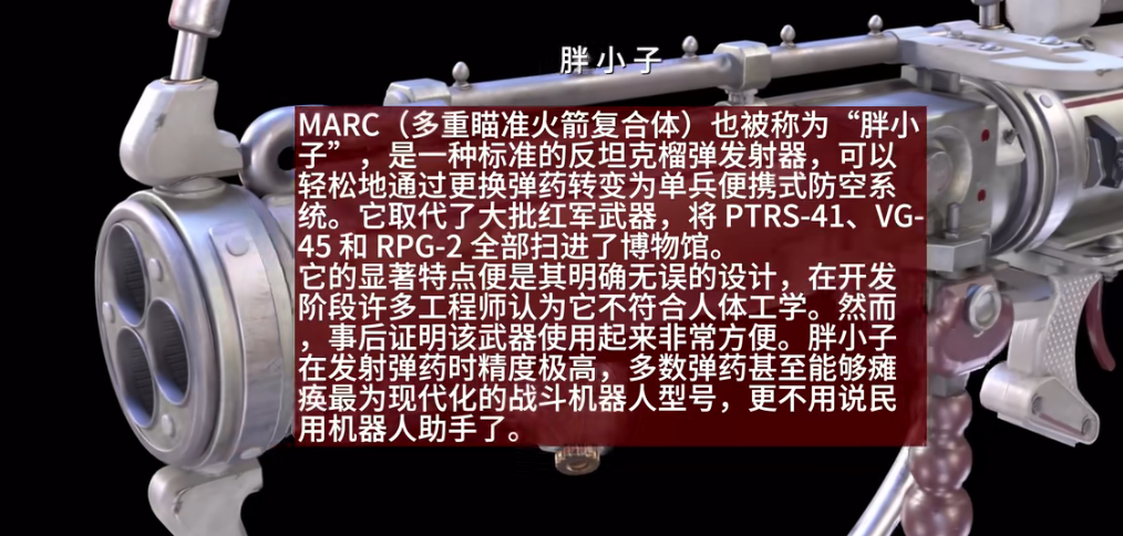 原子之心武器制作大全 制作武器所需材料一览