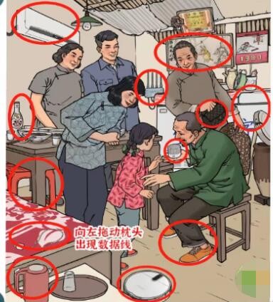 《进击的汉字》黄金年代找不和谐通关攻略