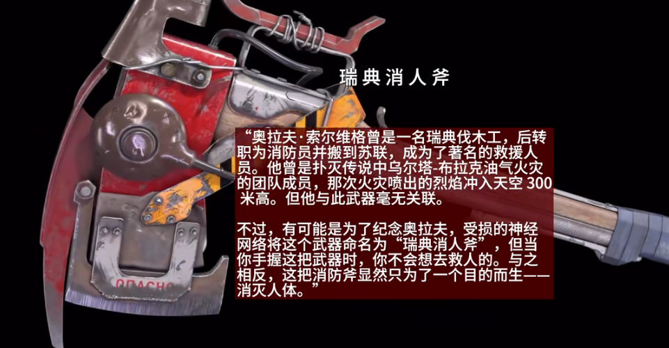 原子之心武器制作大全 制作武器所需材料一览
