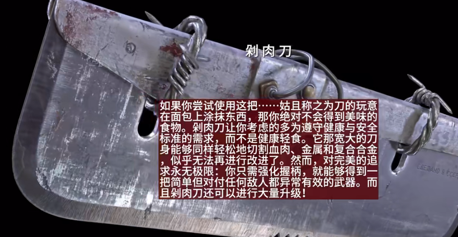 原子之心武器制作大全 制作武器所需材料一览