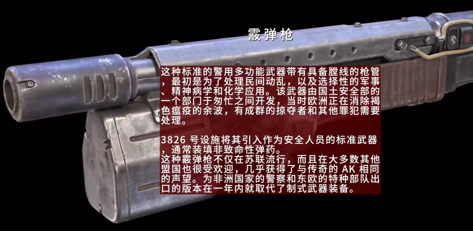 原子之心武器制作大全 制作武器所需材料一览