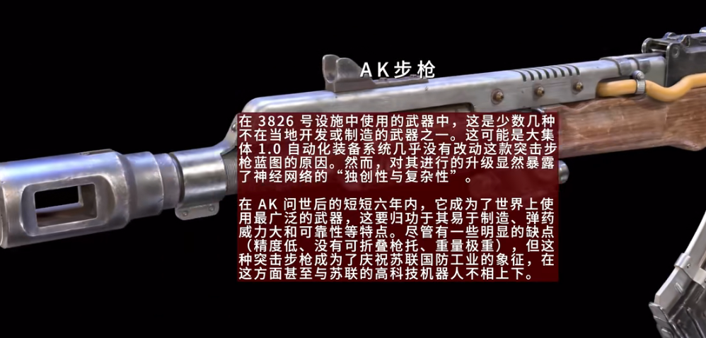 原子之心武器制作大全 制作武器所需材料一览