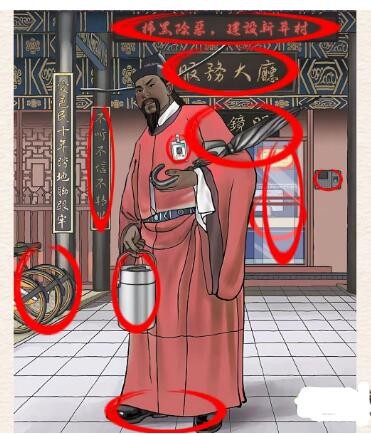 《进击的汉字》包公上班找出12个不和谐通关攻略