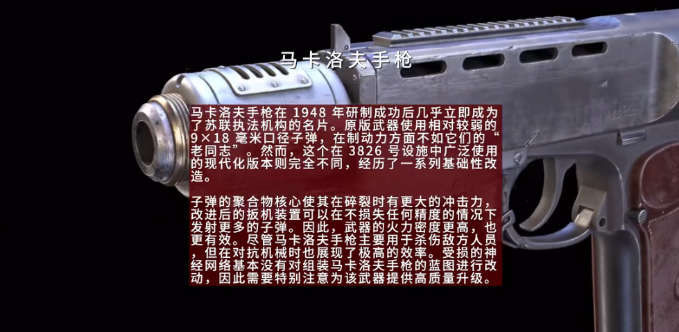 原子之心武器制作大全 制作武器所需材料一览