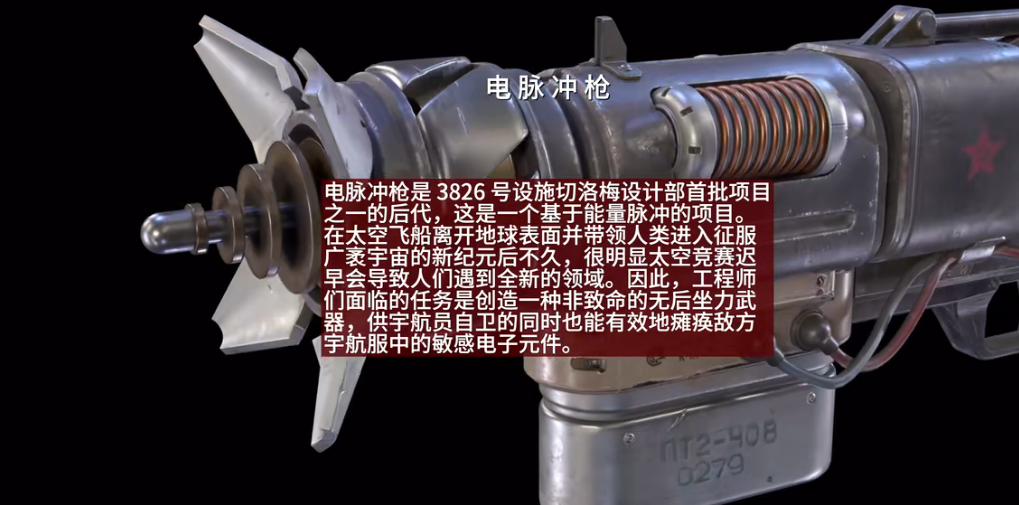 原子之心武器制作大全 制作武器所需材料一览