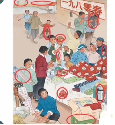 《进击的汉字》一九八零找12个不和谐通关攻略