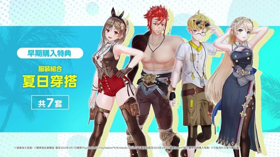 《莱莎的炼金工房3》全平台预购开启！Steam版3月24日发售