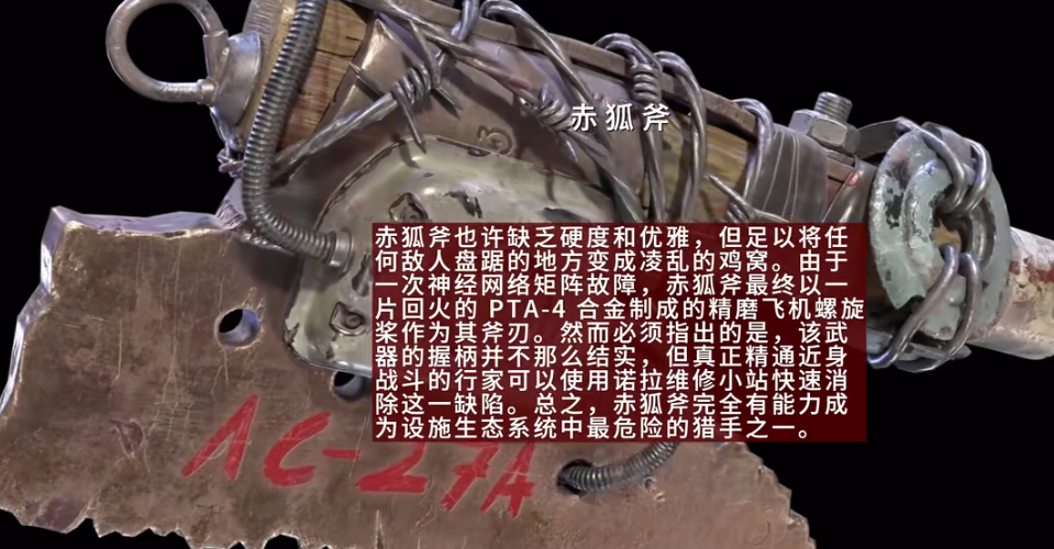 原子之心武器制作大全 制作武器所需材料一览