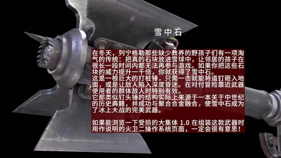 原子之心武器制作大全 制作武器所需材料一览