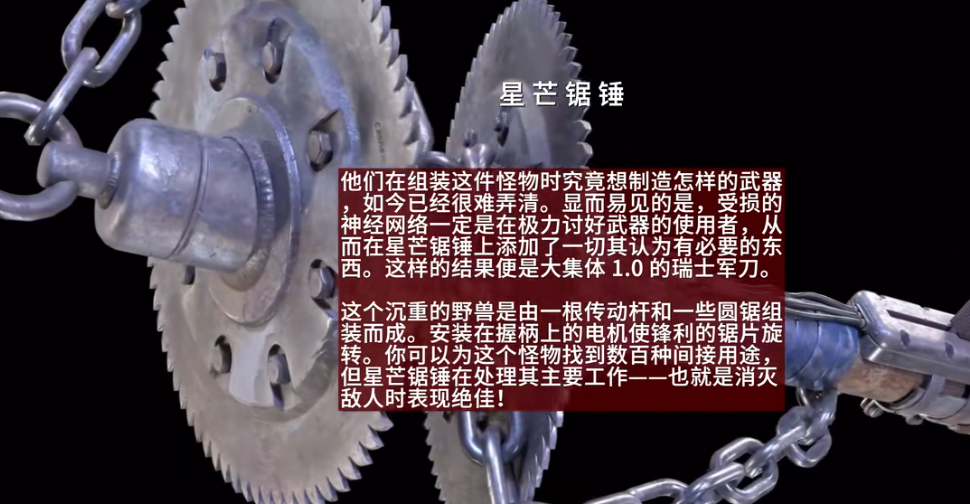 原子之心武器制作大全 制作武器所需材料一览