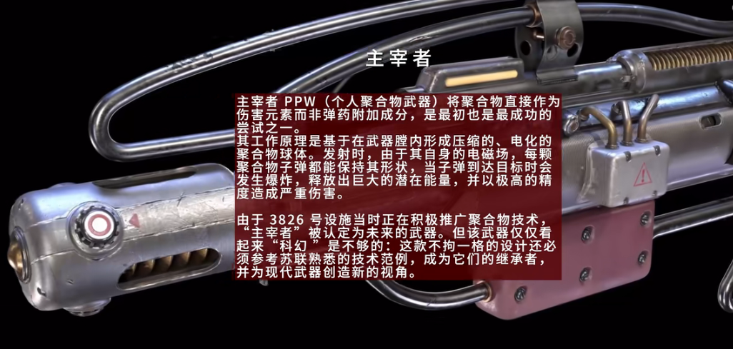 原子之心武器制作大全 制作武器所需材料一览