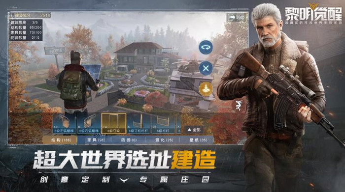 《黎明觉醒》怎么搬家?搬家如何解锁 《黎明觉醒》怎么搬家?搬家如何解锁