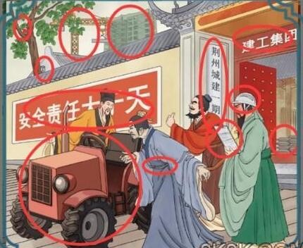 《进击的汉字》蜀汉包工头12处不合理通关攻略