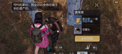 《黎明觉醒》撞坏的木桶藏宝图位置大全