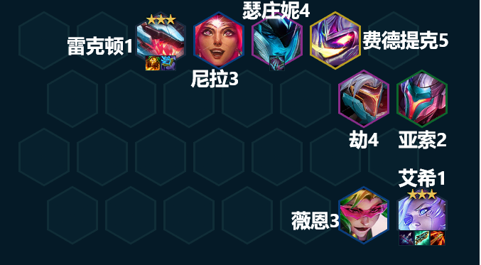 《金铲铲之战》激光专注艾希阵容攻略