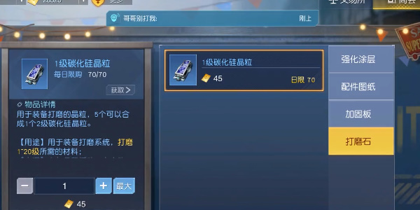 《黎明觉醒生机》金券作用及使用攻略