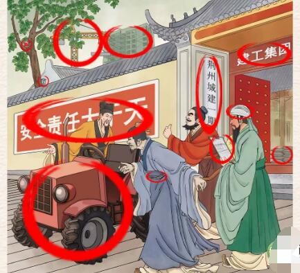 《进击的汉字》建工三兄弟通关攻略