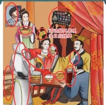 《进击的汉字》贵妃醉酒找不合理通关攻略